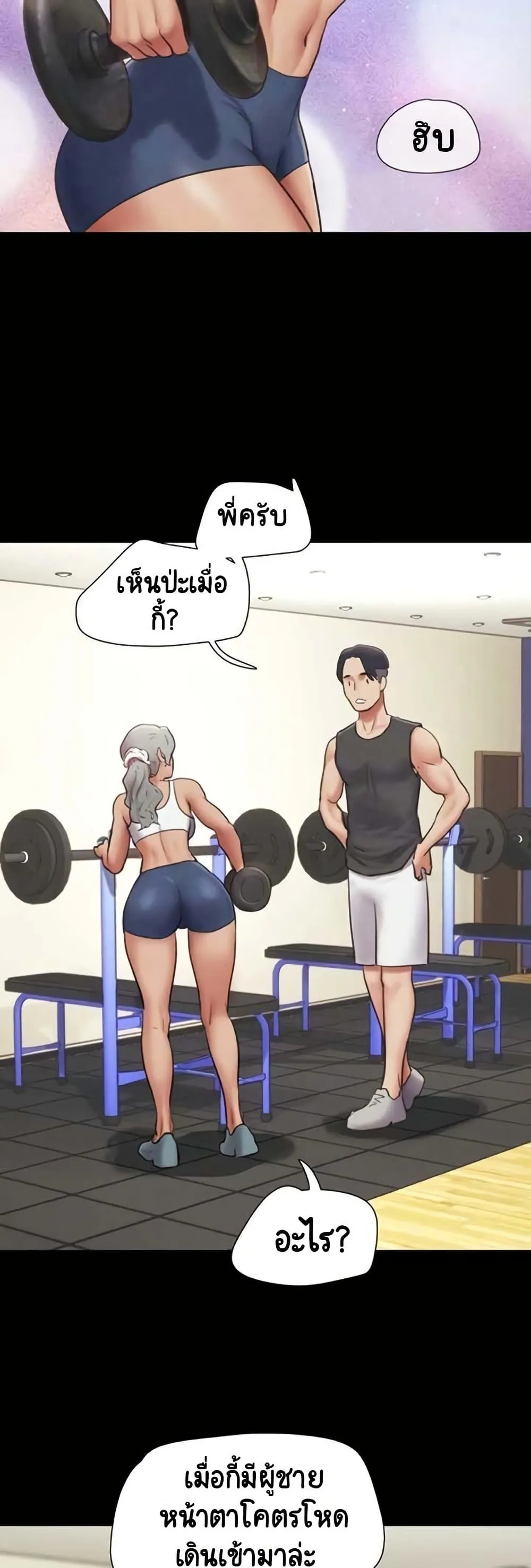เสียง ตอนที่ 81 หน้า 9 - โดจินแปลไทย