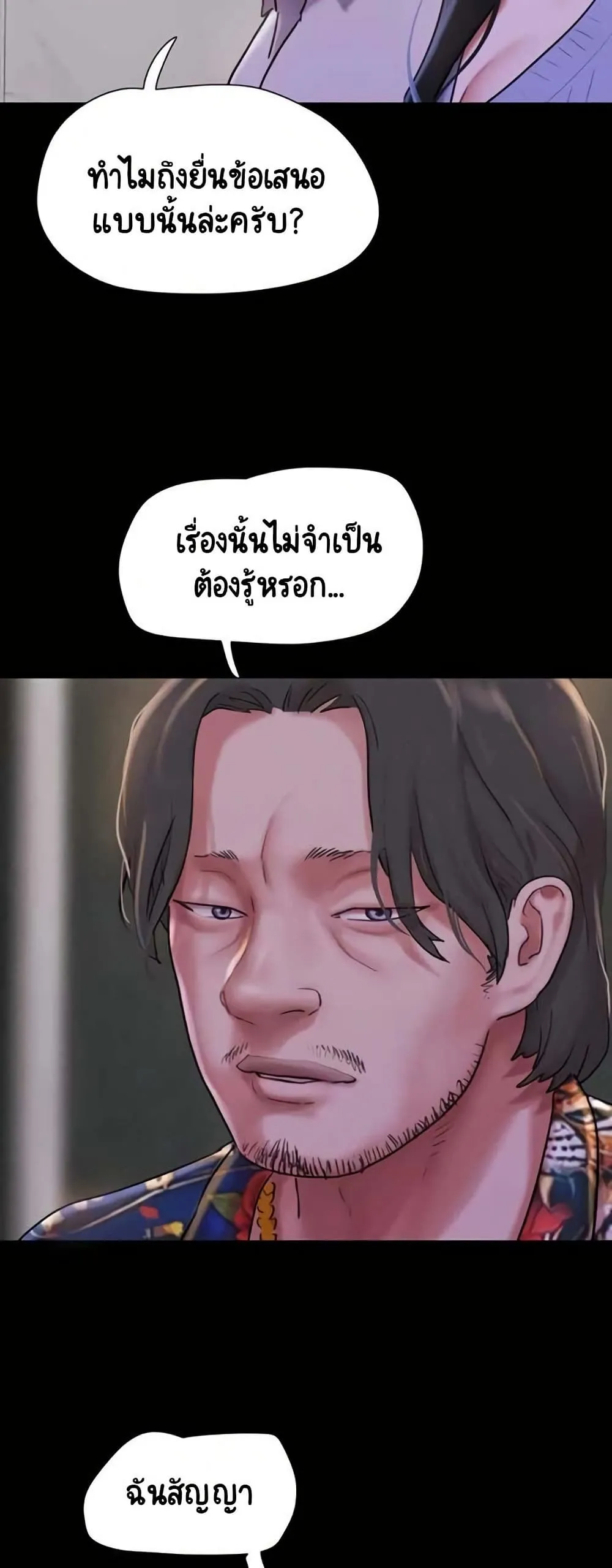 เสียง ตอนที่ 82 หน้า 10 - โดจินแปลไทย