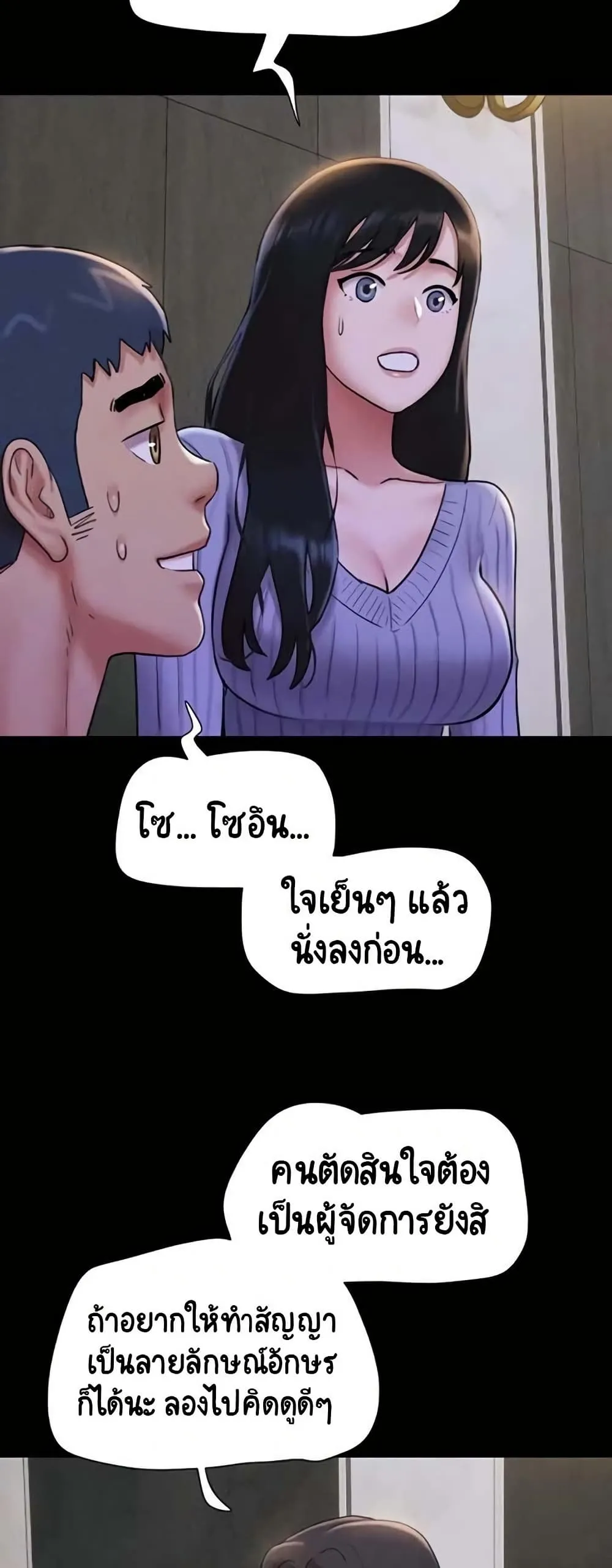 เสียง ตอนที่ 82 หน้า 13 - โดจินแปลไทย