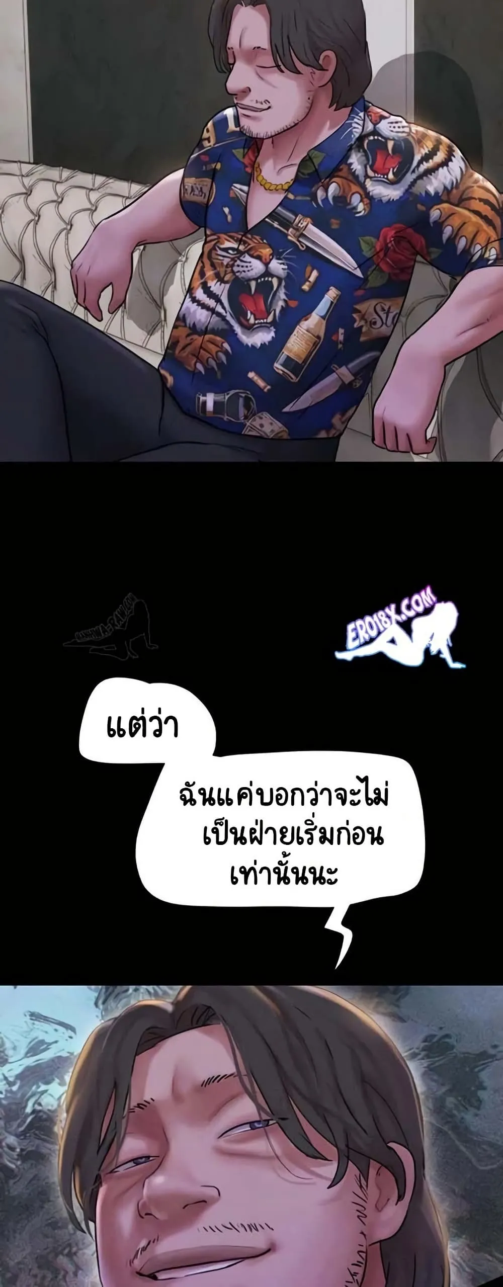 เสียง ตอนที่ 82 หน้า 14 - โดจินแปลไทย