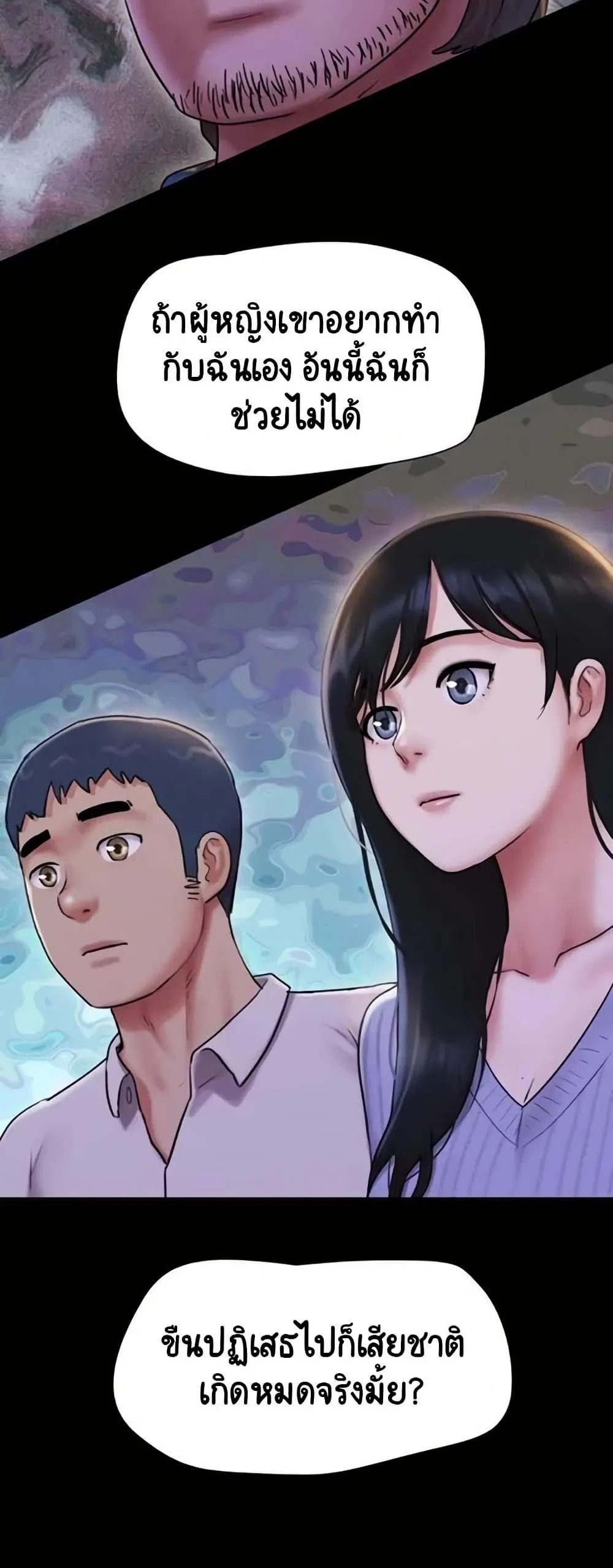 เสียง ตอนที่ 82 หน้า 15 - โดจินแปลไทย