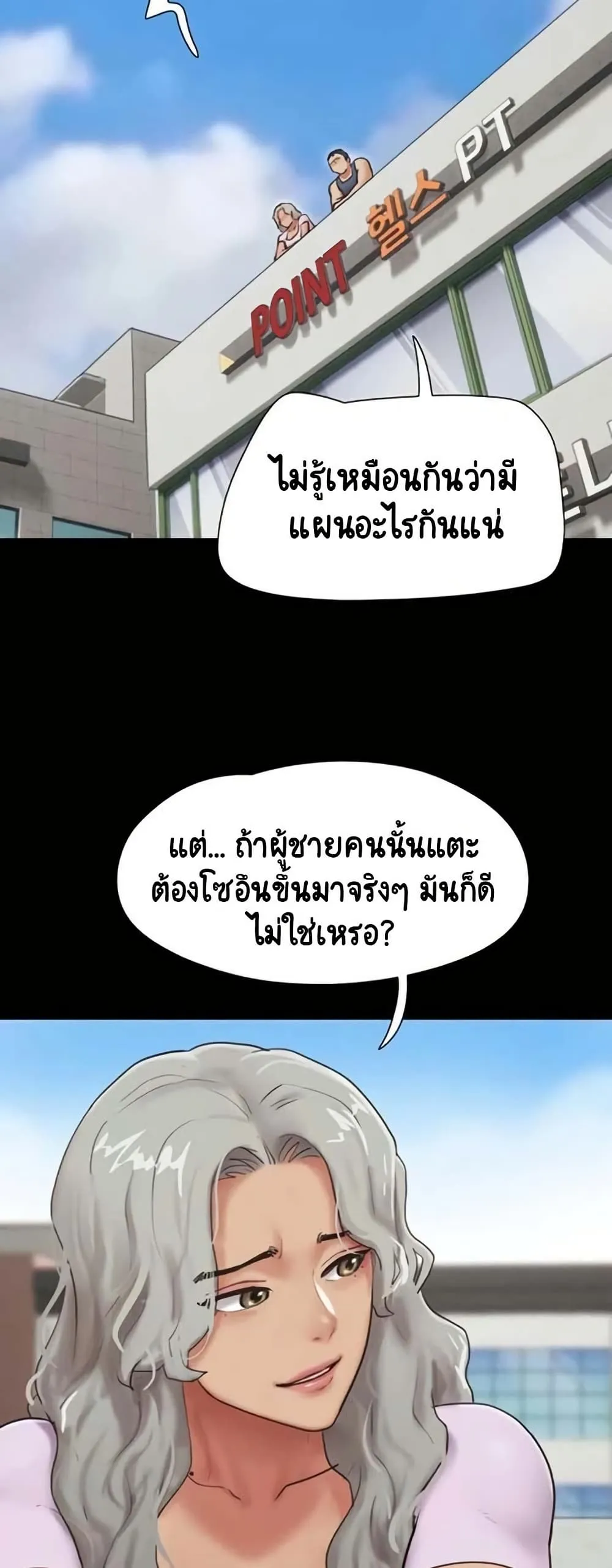 เสียง ตอนที่ 82 หน้า 17 - โดจินแปลไทย