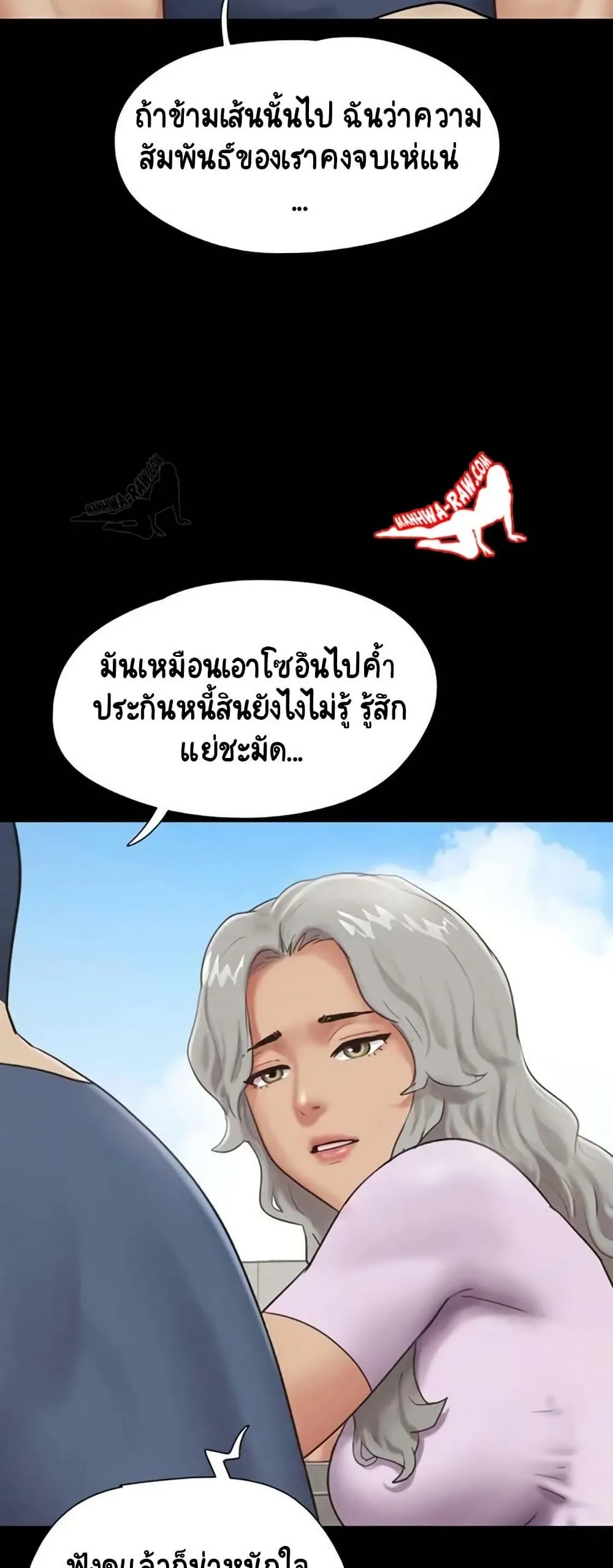เสียง ตอนที่ 82 หน้า 19 - โดจินแปลไทย