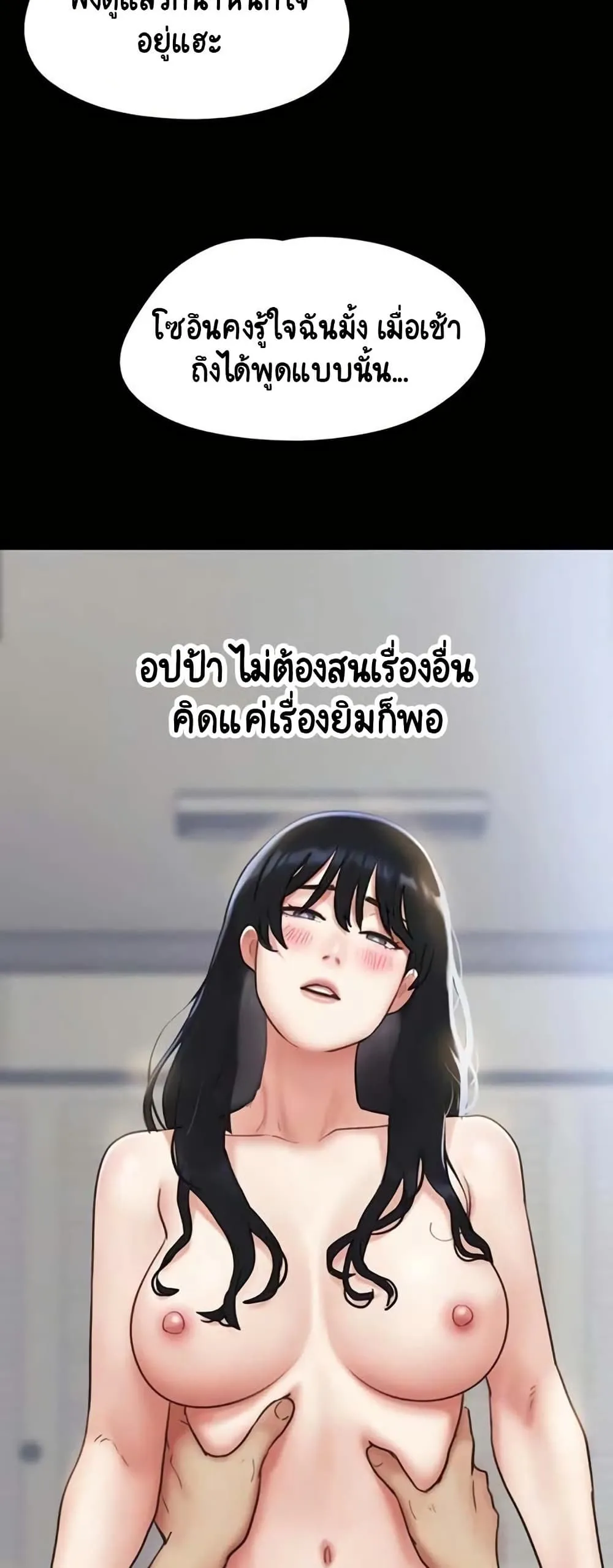 เสียง ตอนที่ 82 หน้า 20 - โดจินแปลไทย