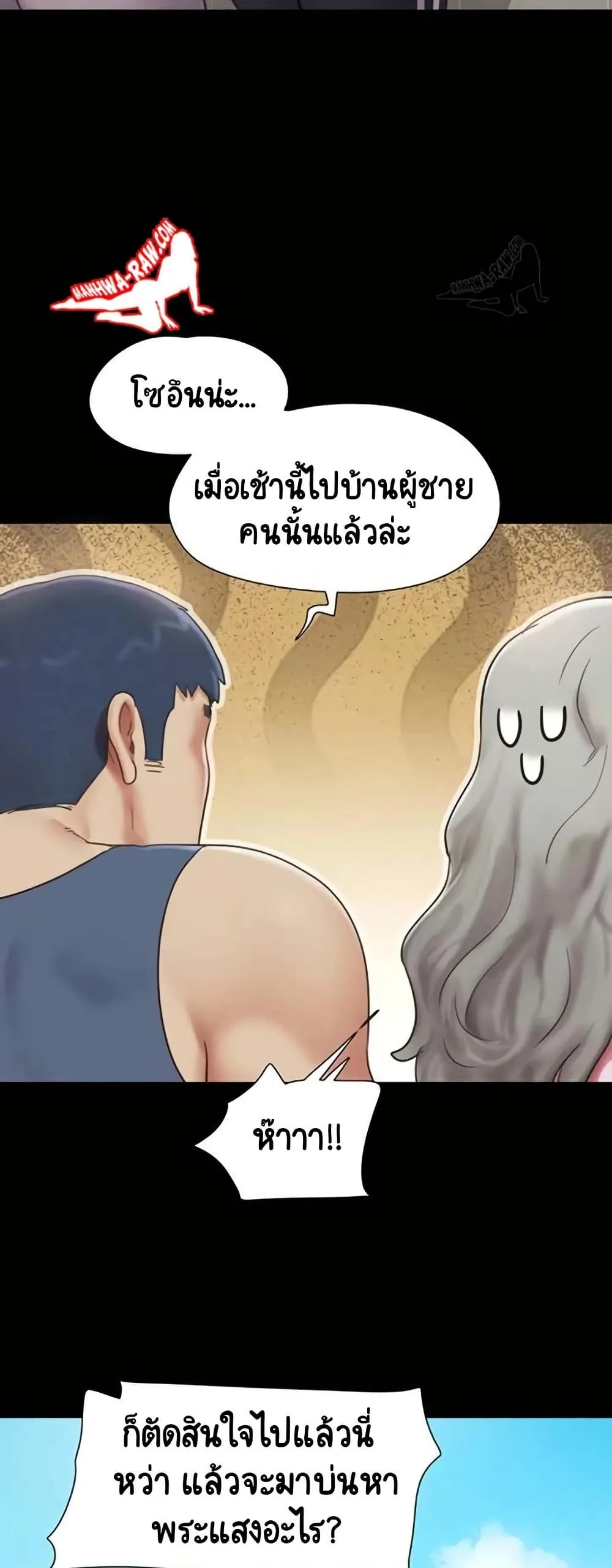 เสียง ตอนที่ 82 หน้า 22 - โดจินแปลไทย