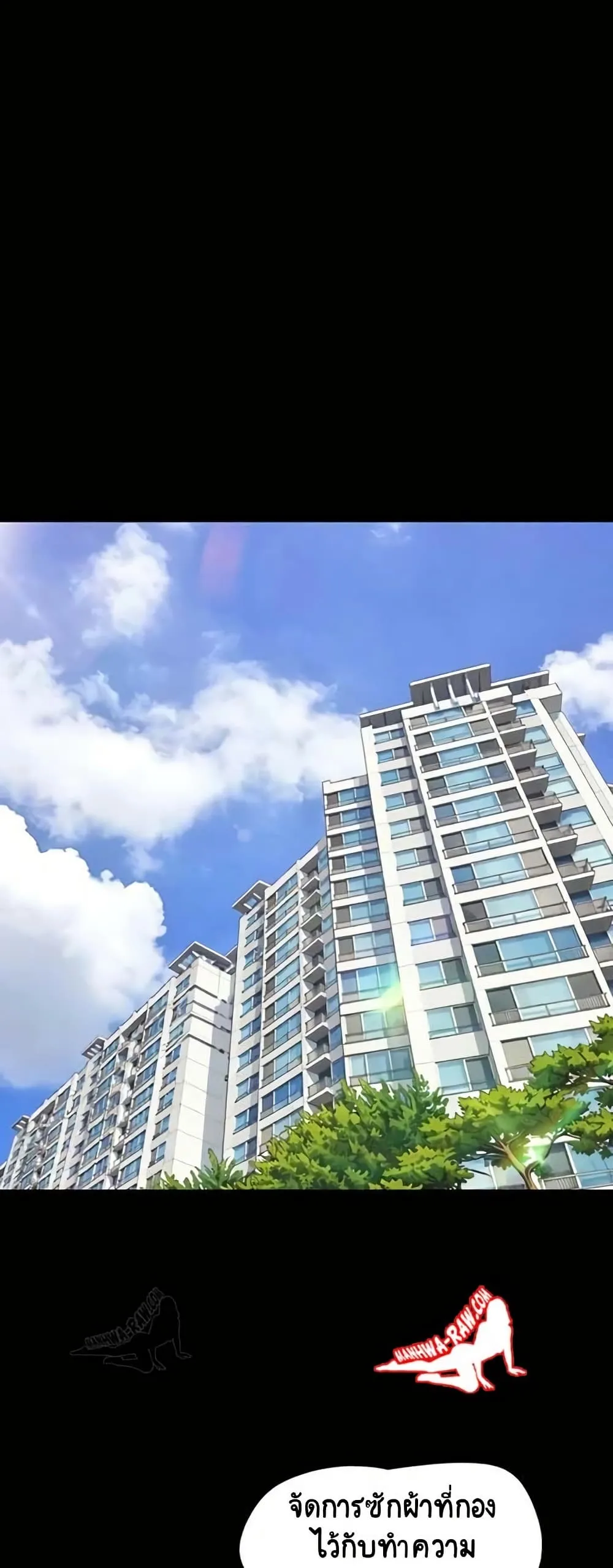 เสียง ตอนที่ 82 หน้า 24 - โดจินแปลไทย