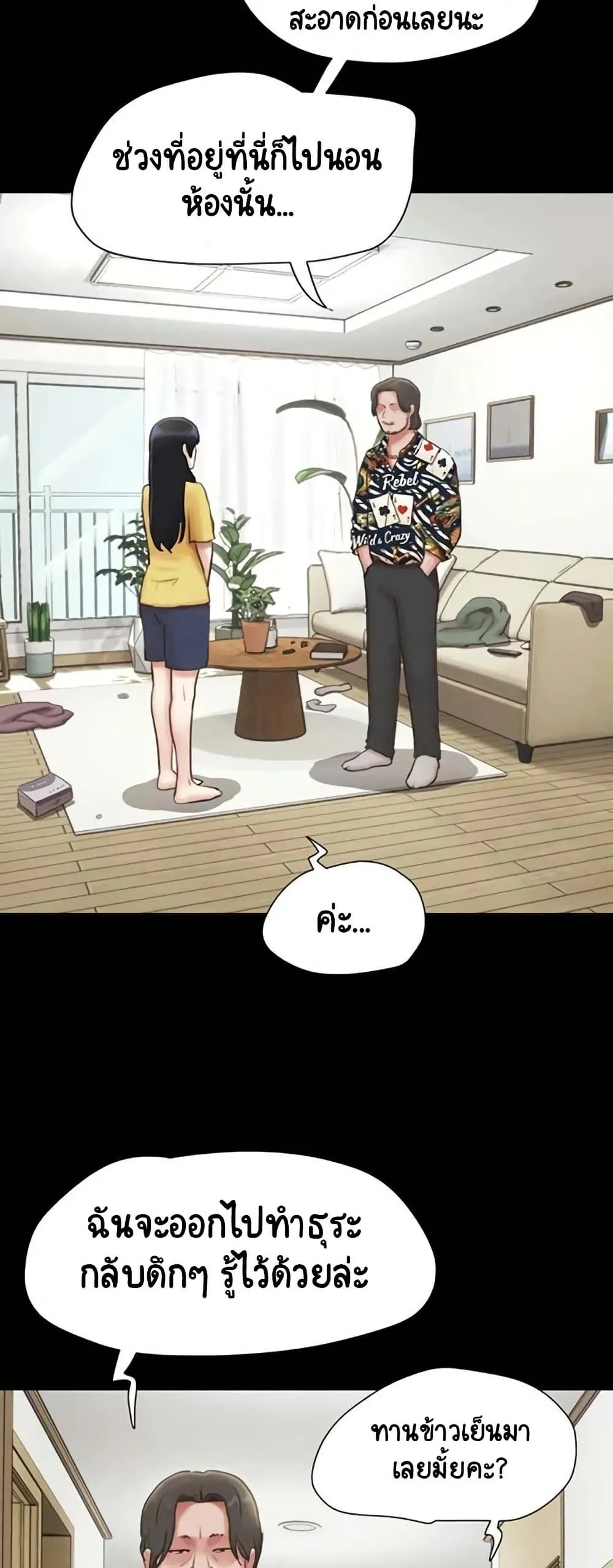 เสียง ตอนที่ 82 หน้า 25 - โดจินแปลไทย