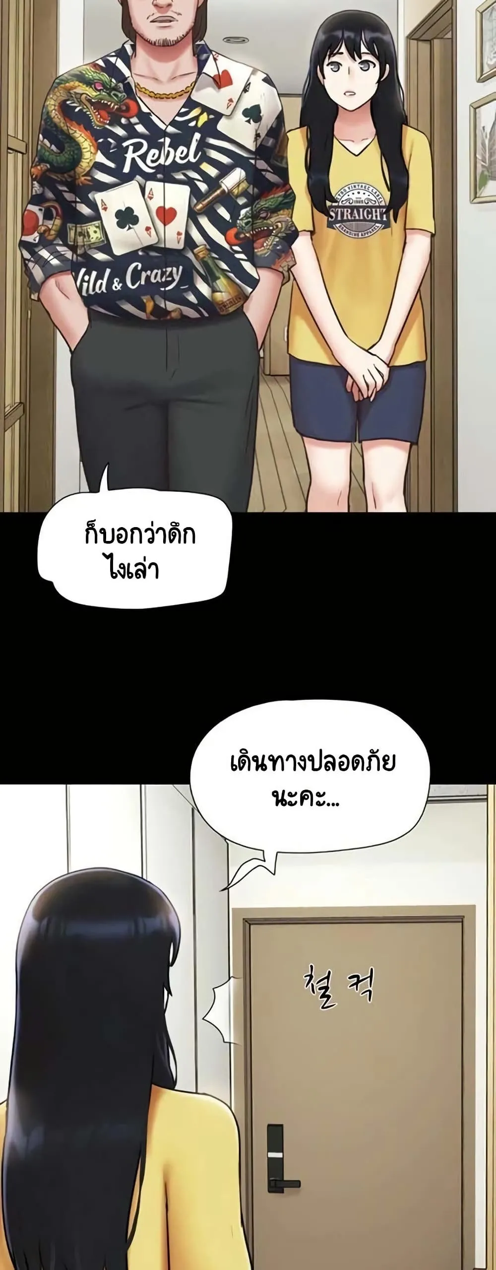 เสียง ตอนที่ 82 หน้า 26 - โดจินแปลไทย