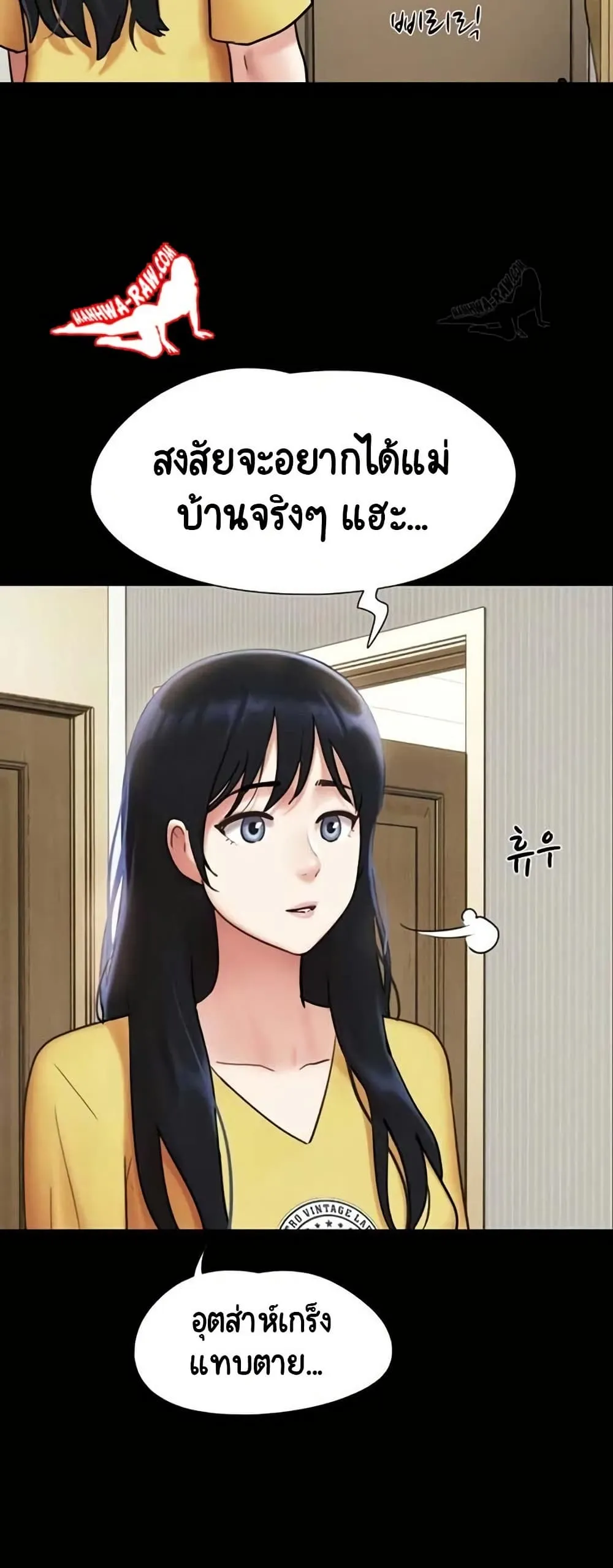 เสียง ตอนที่ 82 หน้า 27 - โดจินแปลไทย