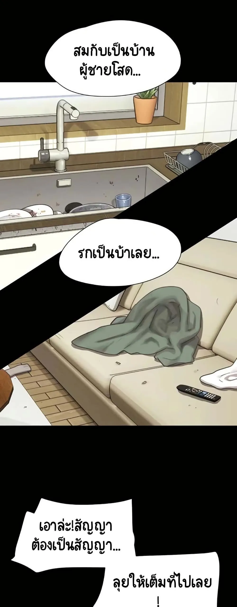 เสียง ตอนที่ 82 หน้า 28 - โดจินแปลไทย