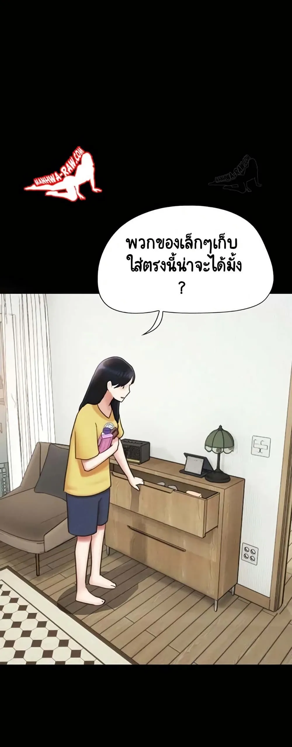 เสียง ตอนที่ 82 หน้า 32 - โดจินแปลไทย