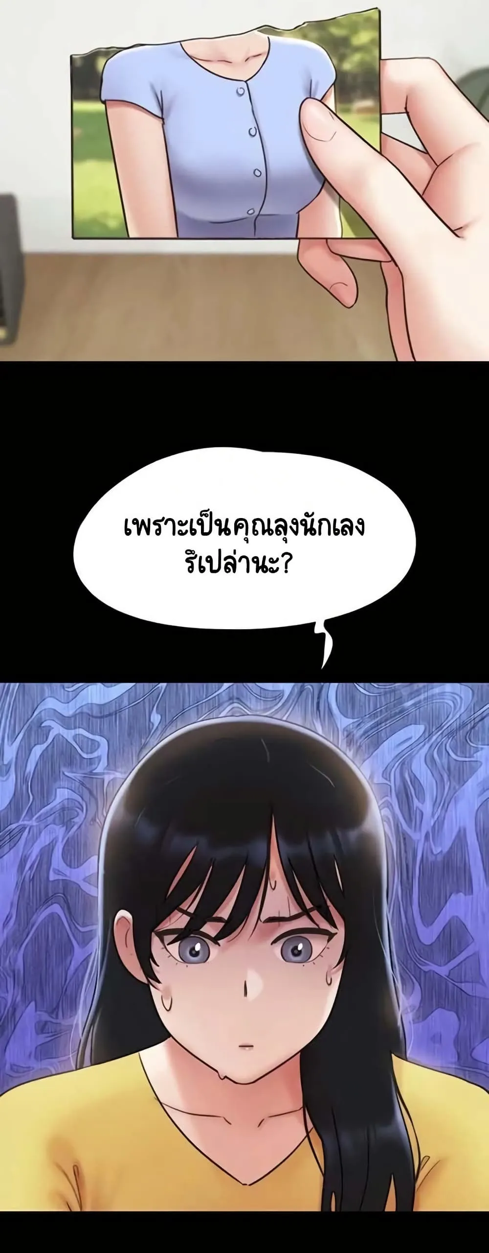 เสียง ตอนที่ 82 หน้า 34 - โดจินแปลไทย
