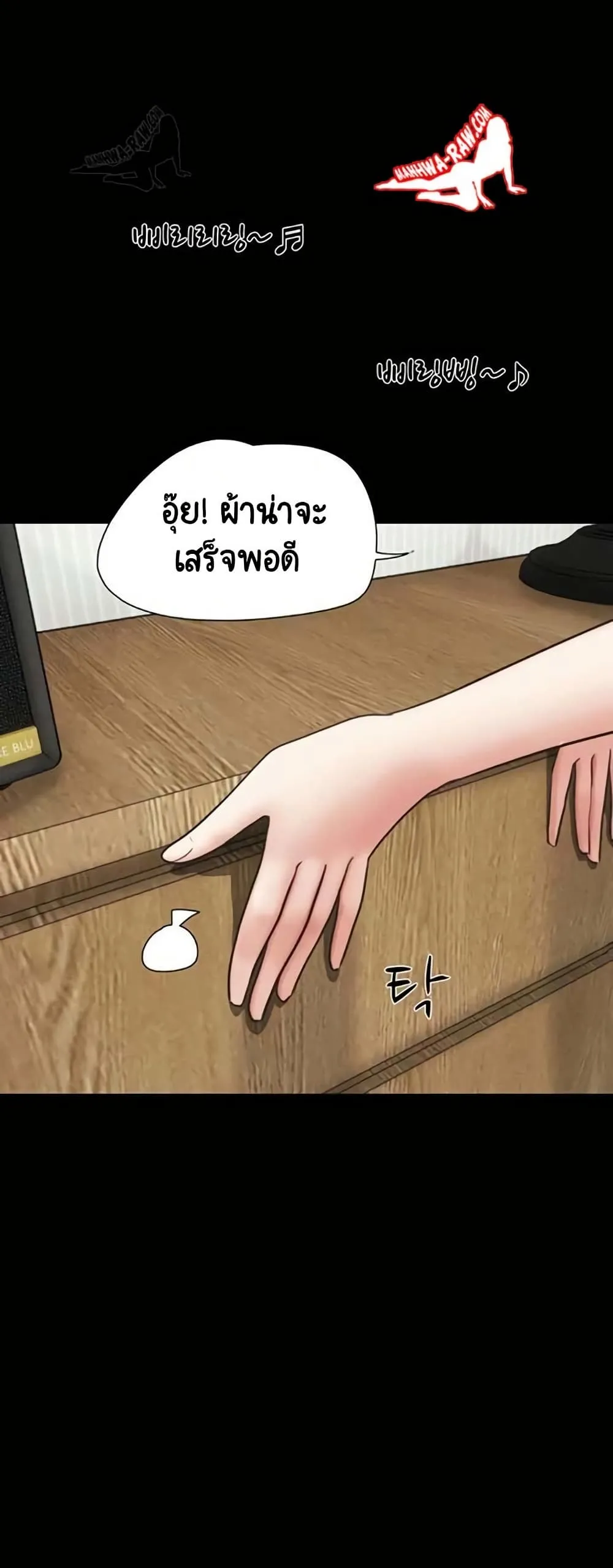 เสียง ตอนที่ 82 หน้า 35 - โดจินแปลไทย