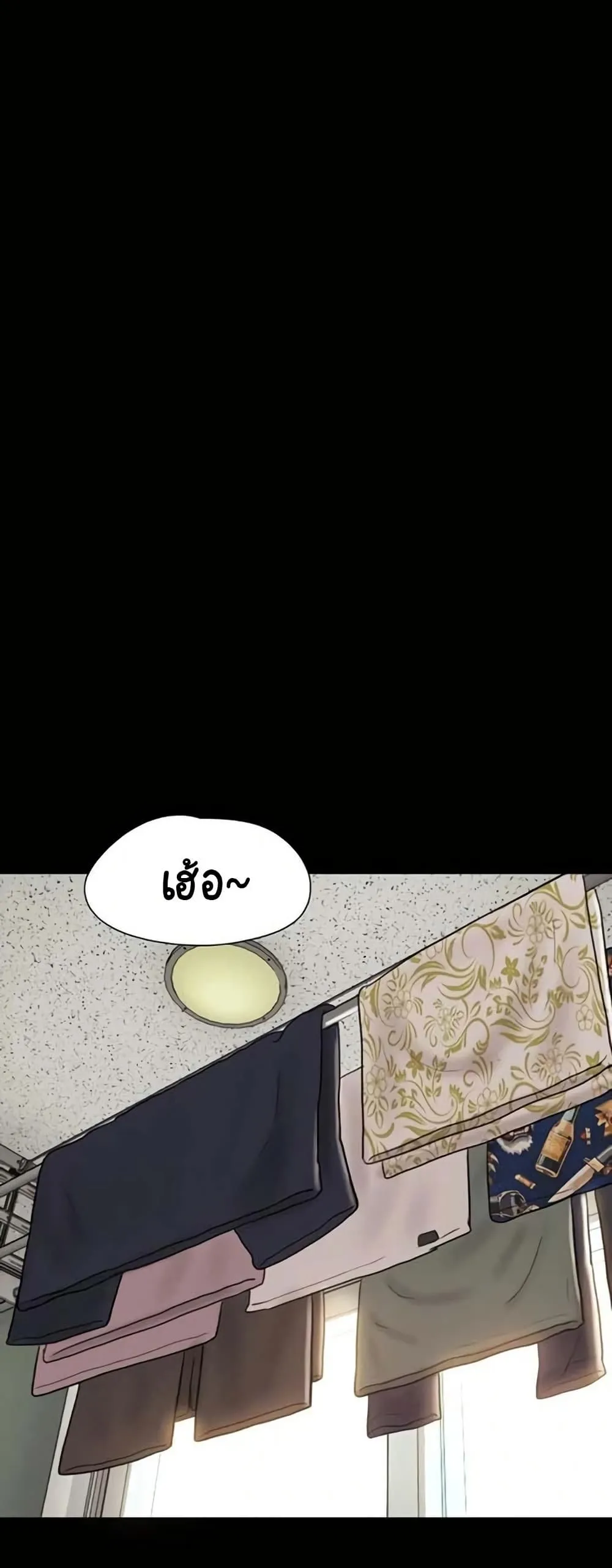 เสียง ตอนที่ 82 หน้า 36 - โดจินแปลไทย