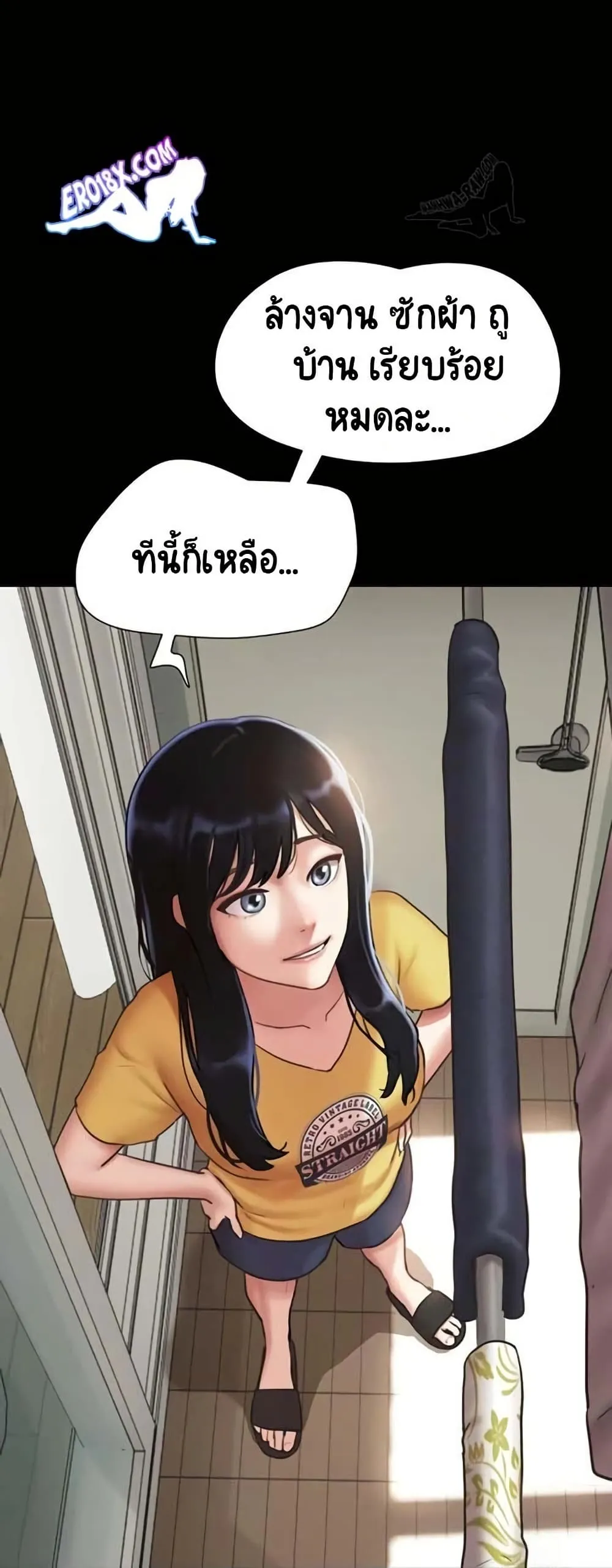เสียง ตอนที่ 82 หน้า 37 - โดจินแปลไทย