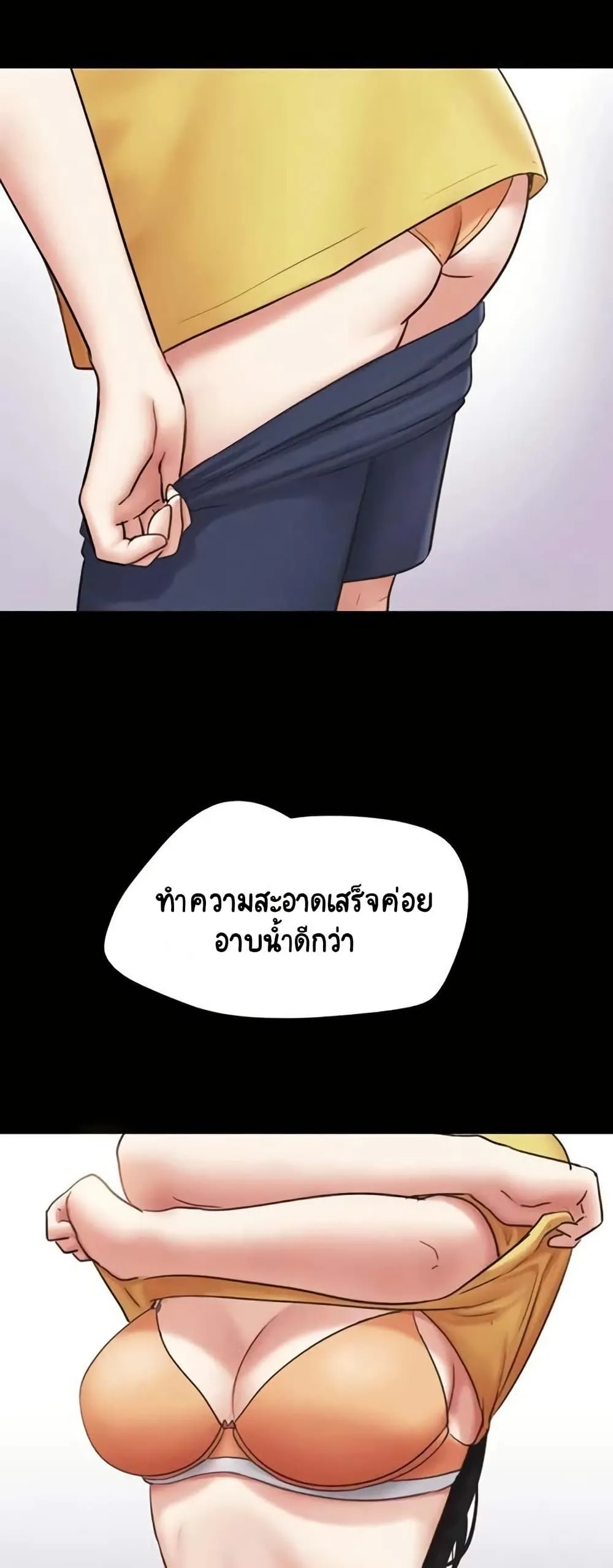 เสียง ตอนที่ 82 หน้า 40 - โดจินแปลไทย