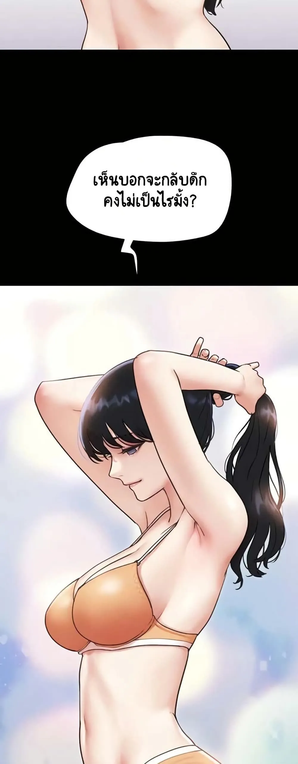 เสียง ตอนที่ 82 หน้า 41 - โดจินแปลไทย