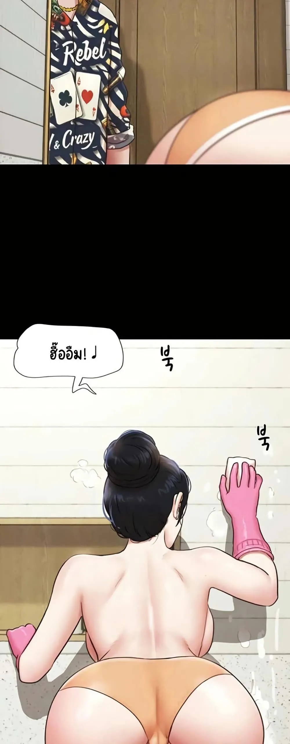 เสียง ตอนที่ 82 หน้า 46 - โดจินแปลไทย
