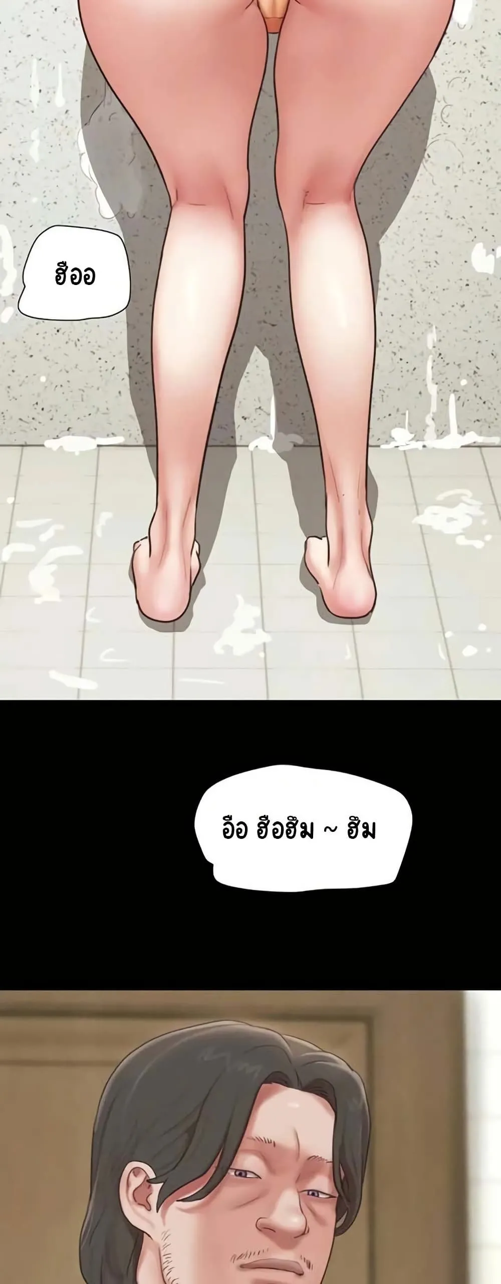 เสียง ตอนที่ 82 หน้า 47 - โดจินแปลไทย