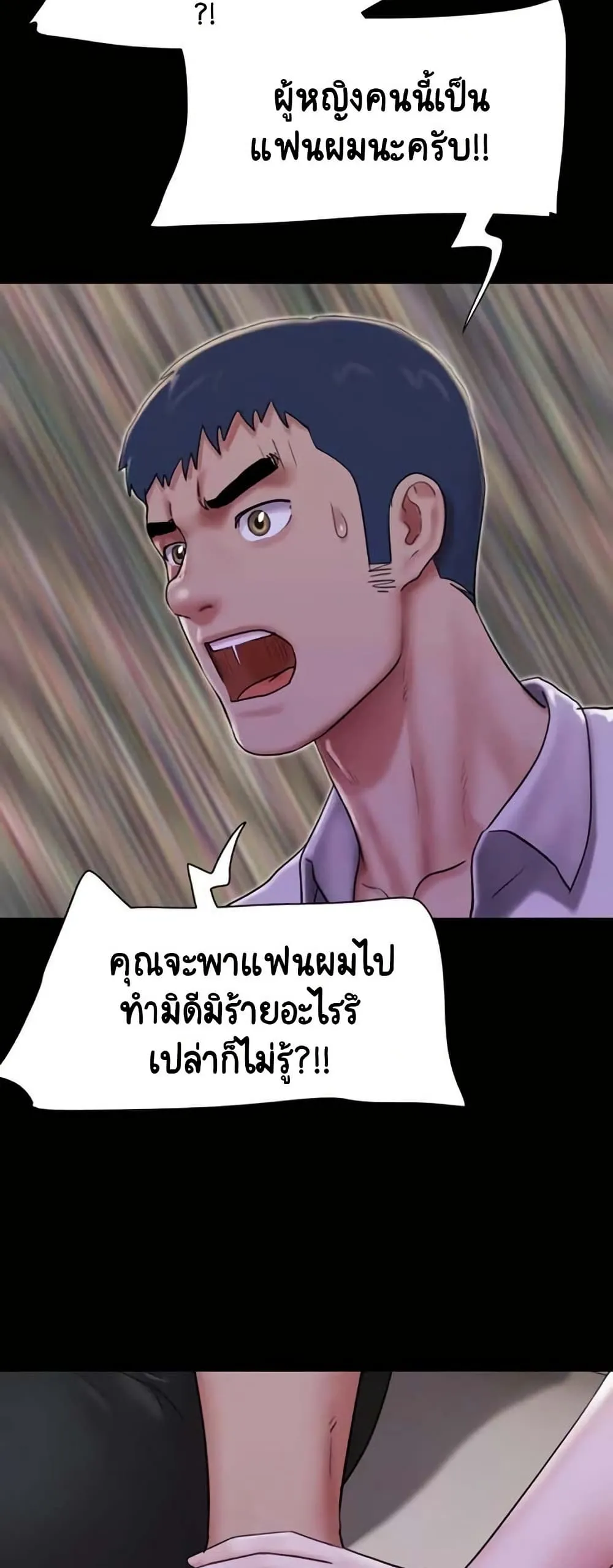 เสียง ตอนที่ 82 หน้า 5 - โดจินแปลไทย