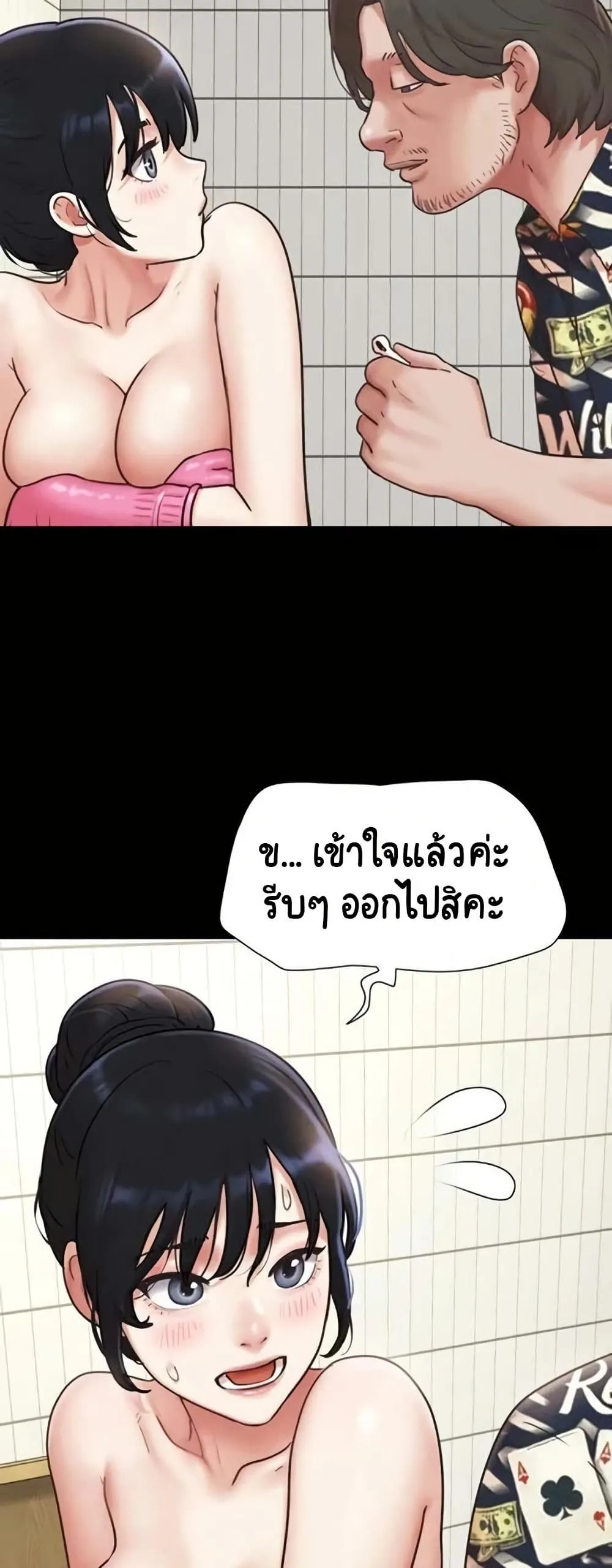 เสียง ตอนที่ 82 หน้า 55 - โดจินแปลไทย
