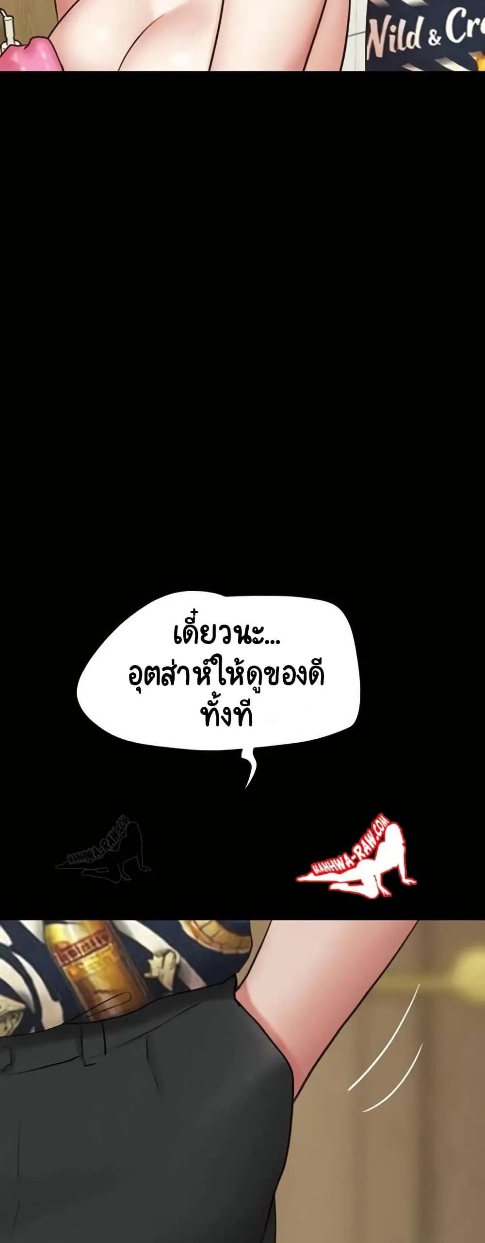 เสียง ตอนที่ 82 หน้า 56 - โดจินแปลไทย