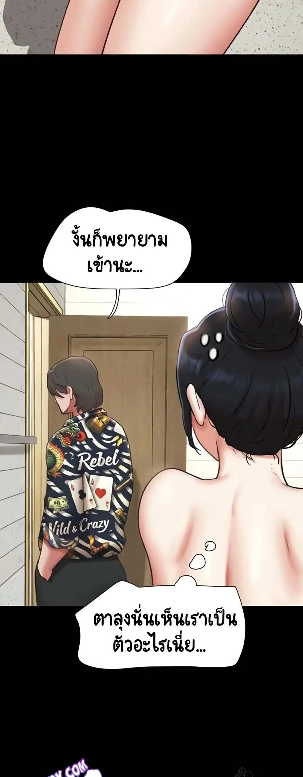เสียง ตอนที่ 82 หน้า 58 - โดจินแปลไทย