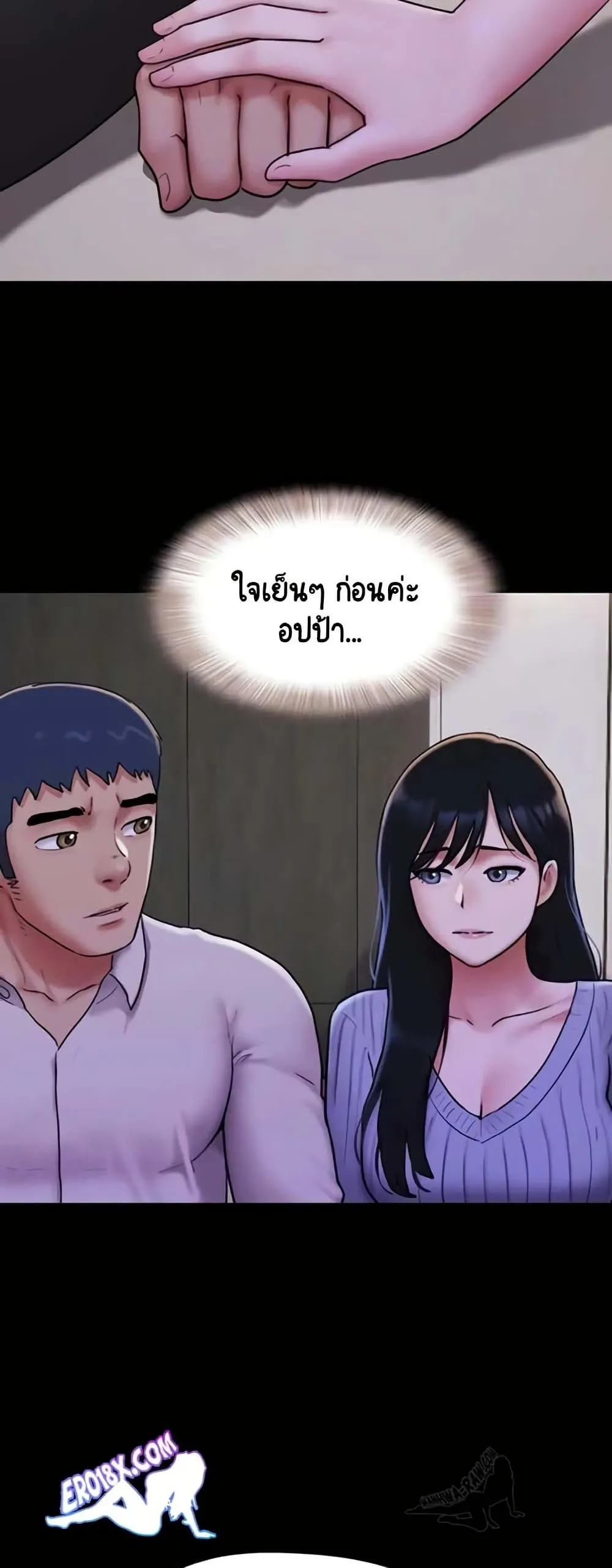 เสียง ตอนที่ 82 หน้า 6 - โดจินแปลไทย