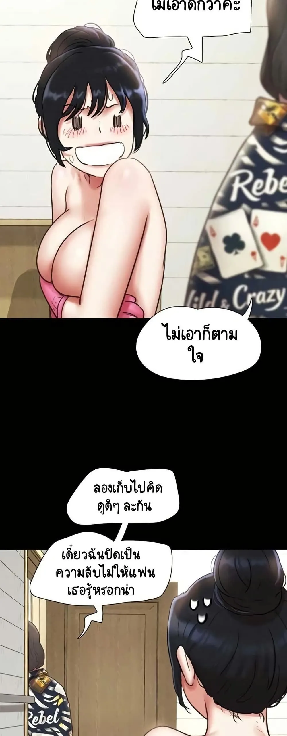 เสียง ตอนที่ 82 หน้า 60 - โดจินแปลไทย