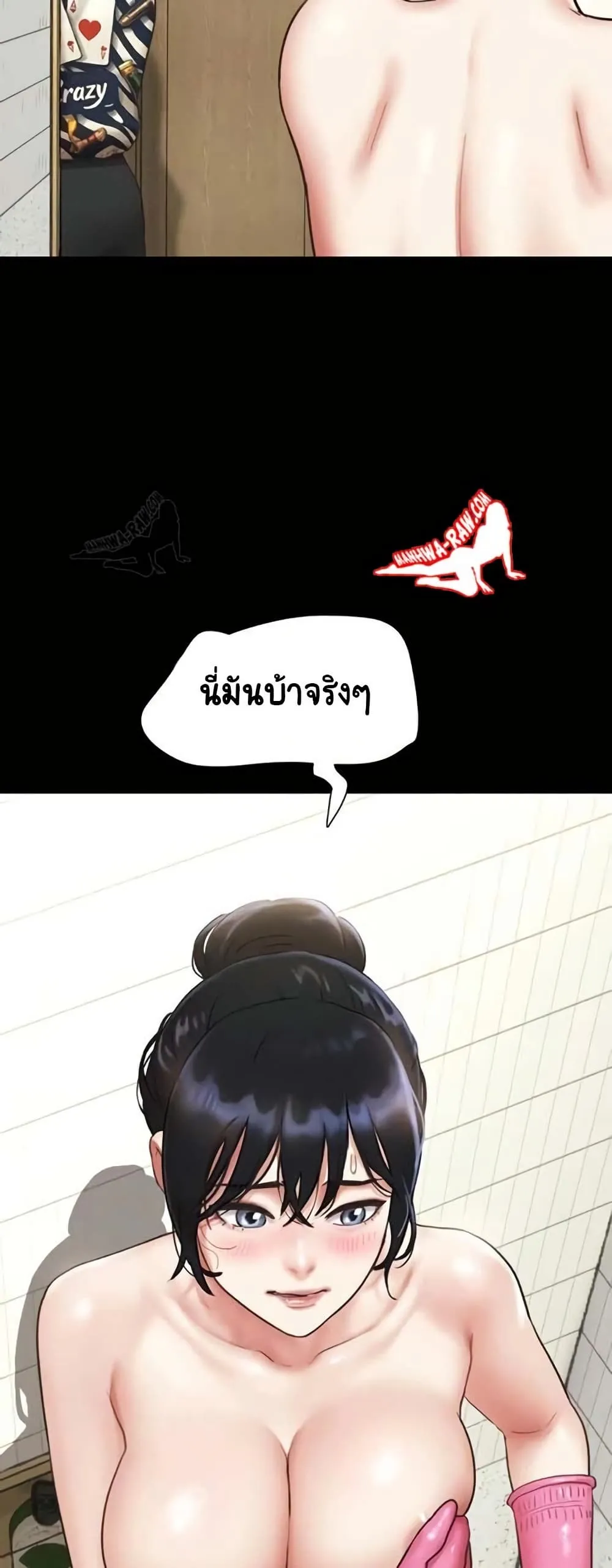 เสียง ตอนที่ 82 หน้า 61 - โดจินแปลไทย