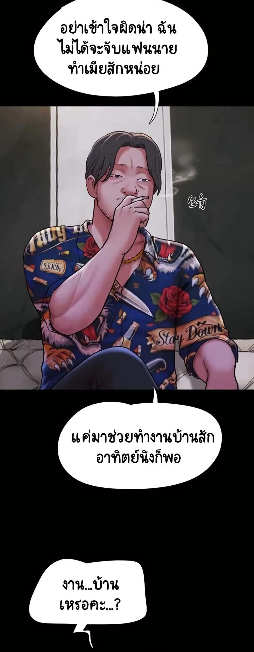 เสียง ตอนที่ 82 หน้า 7 - โดจินแปลไทย