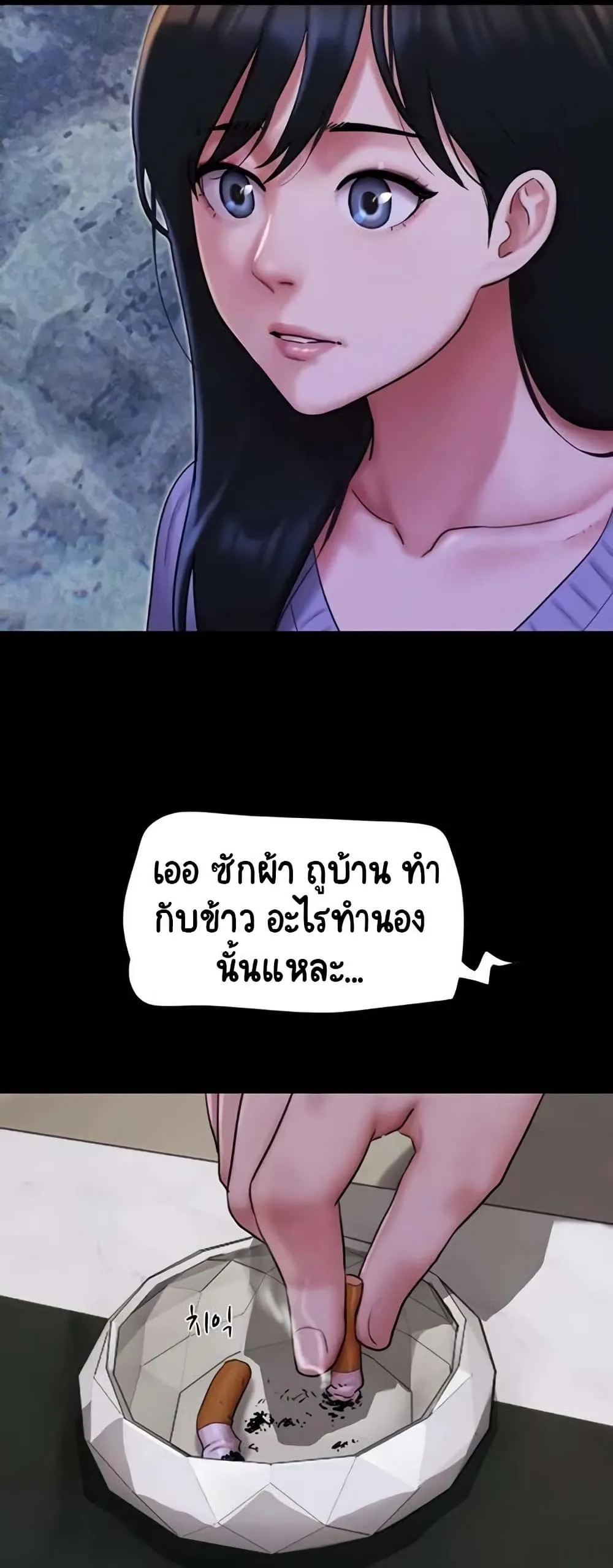 เสียง ตอนที่ 82 หน้า 8 - โดจินแปลไทย