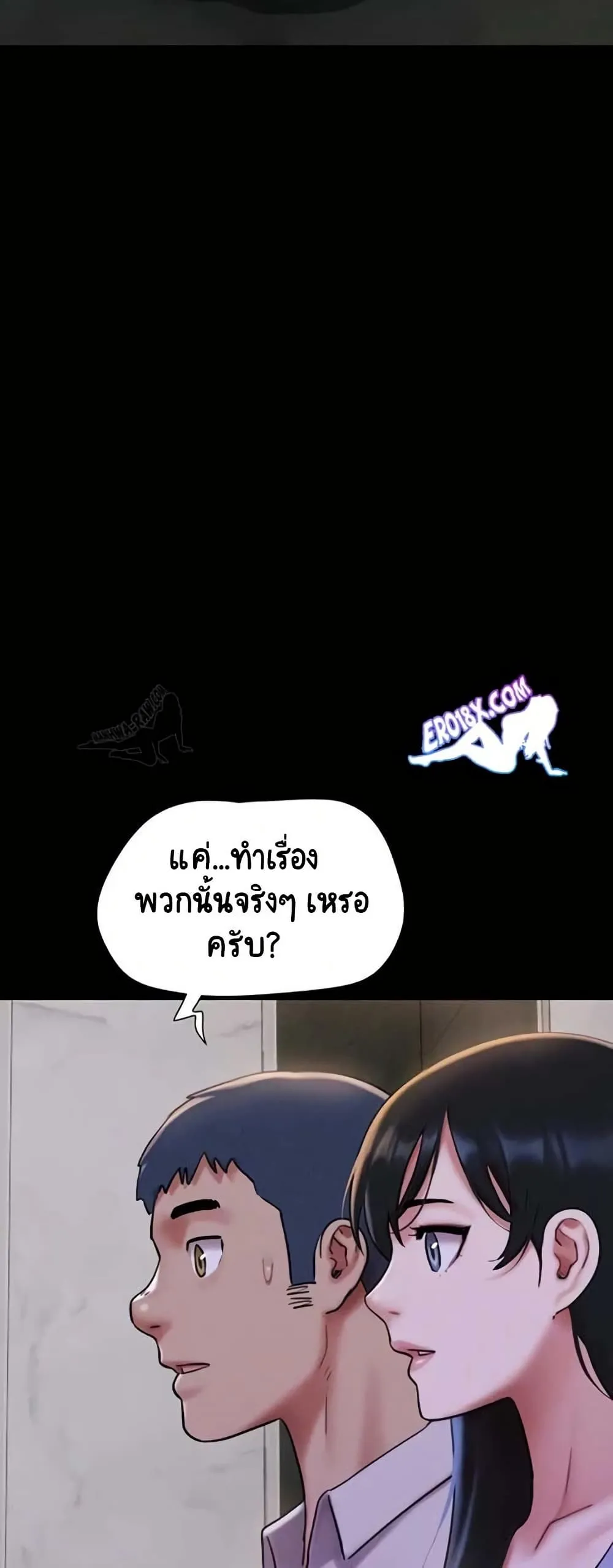 เสียง ตอนที่ 82 หน้า 9 - โดจินแปลไทย
