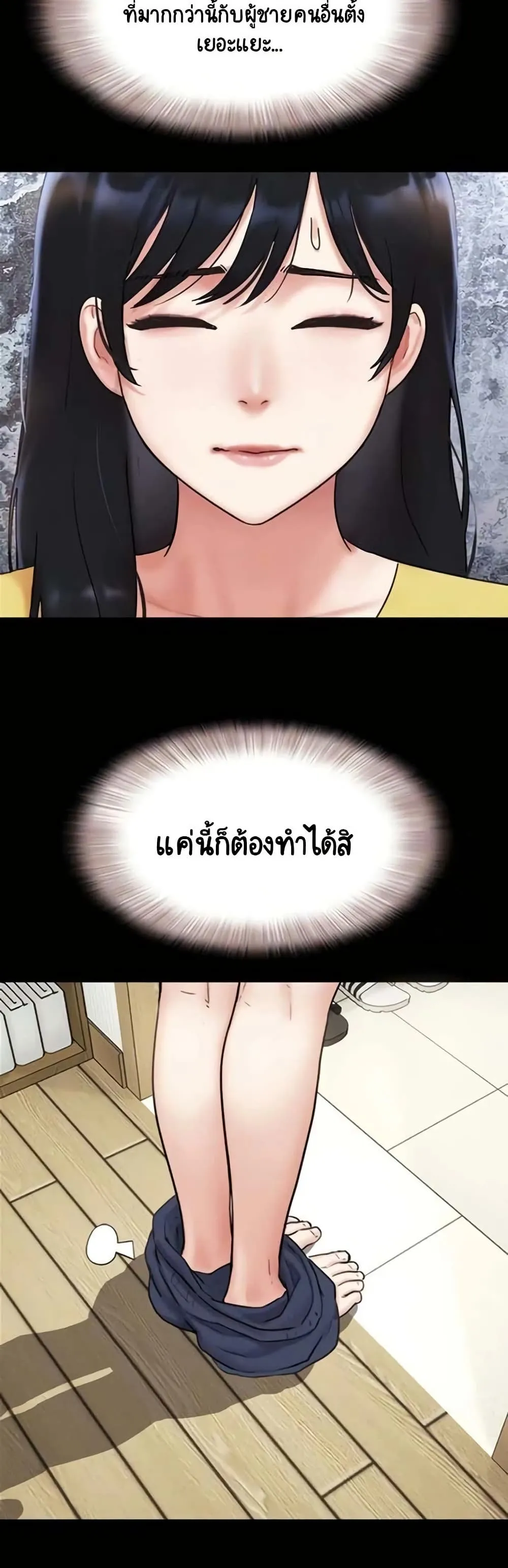 เสียง ตอนที่ 83 หน้า 10 - โดจินแปลไทย