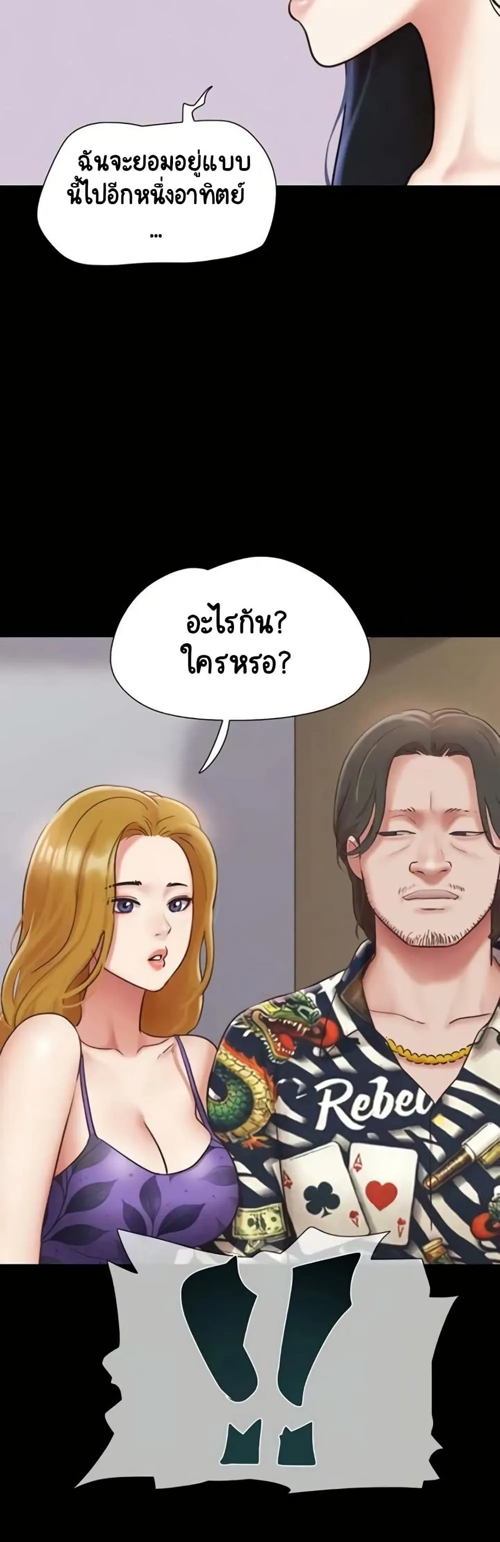 เสียง ตอนที่ 83 หน้า 16 - โดจินแปลไทย