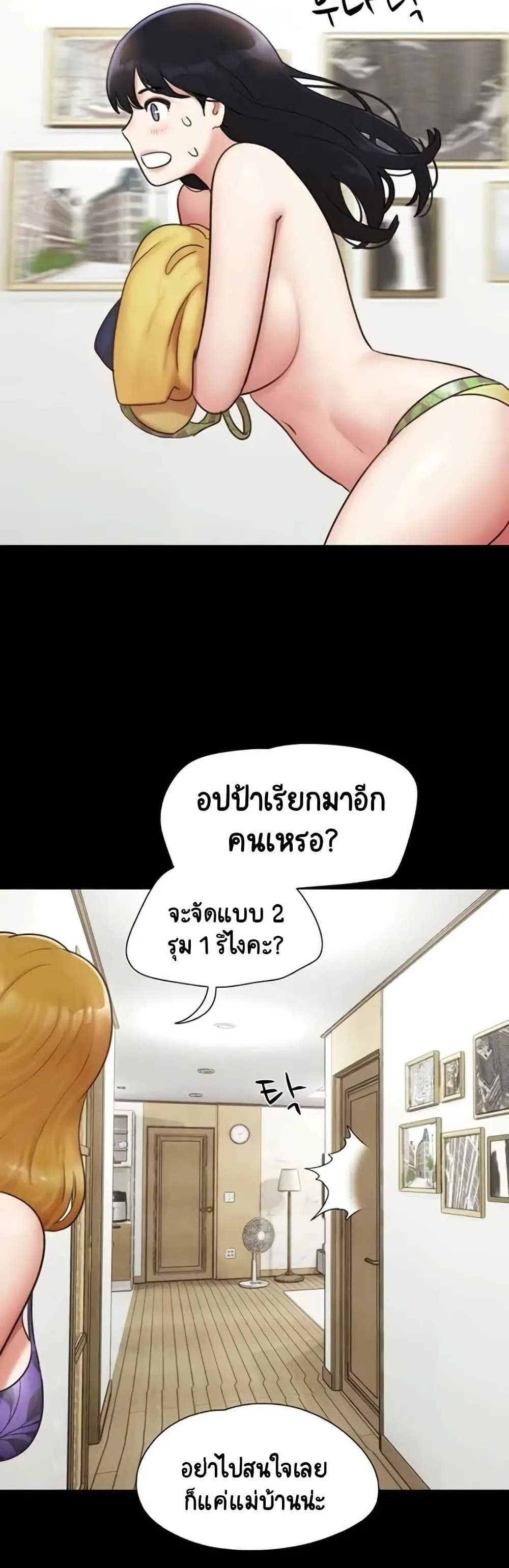 เสียง ตอนที่ 83 หน้า 18 - โดจินแปลไทย