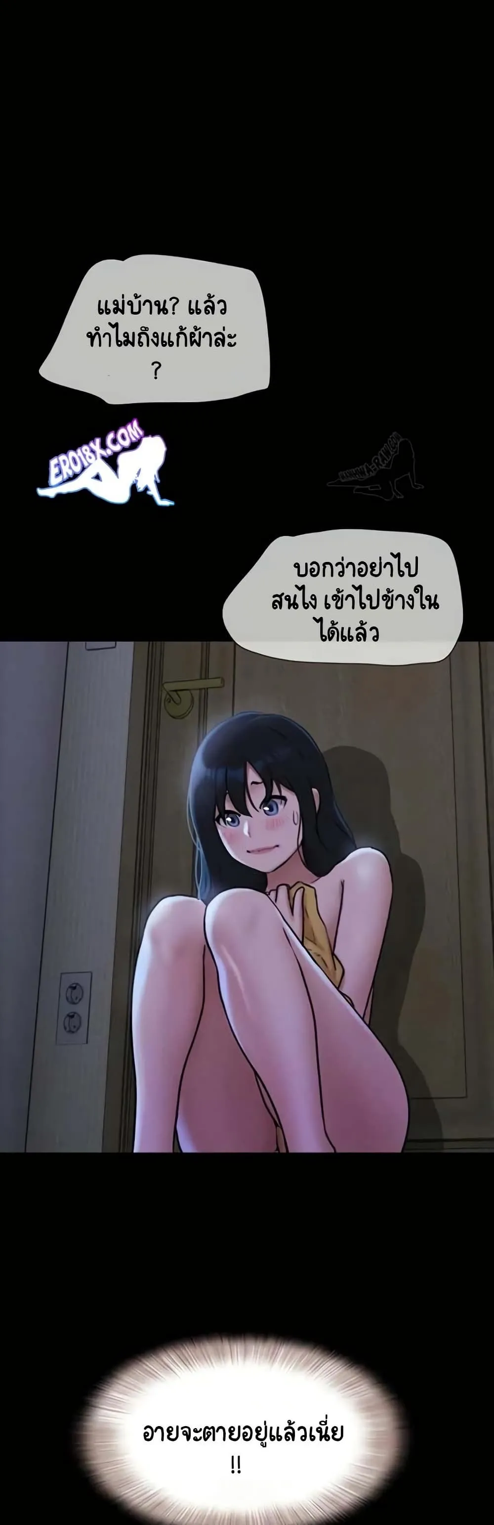 เสียง ตอนที่ 83 หน้า 19 - โดจินแปลไทย