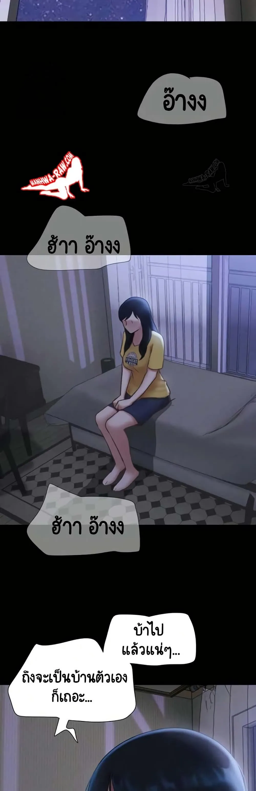 เสียง ตอนที่ 83 หน้า 21 - โดจินแปลไทย