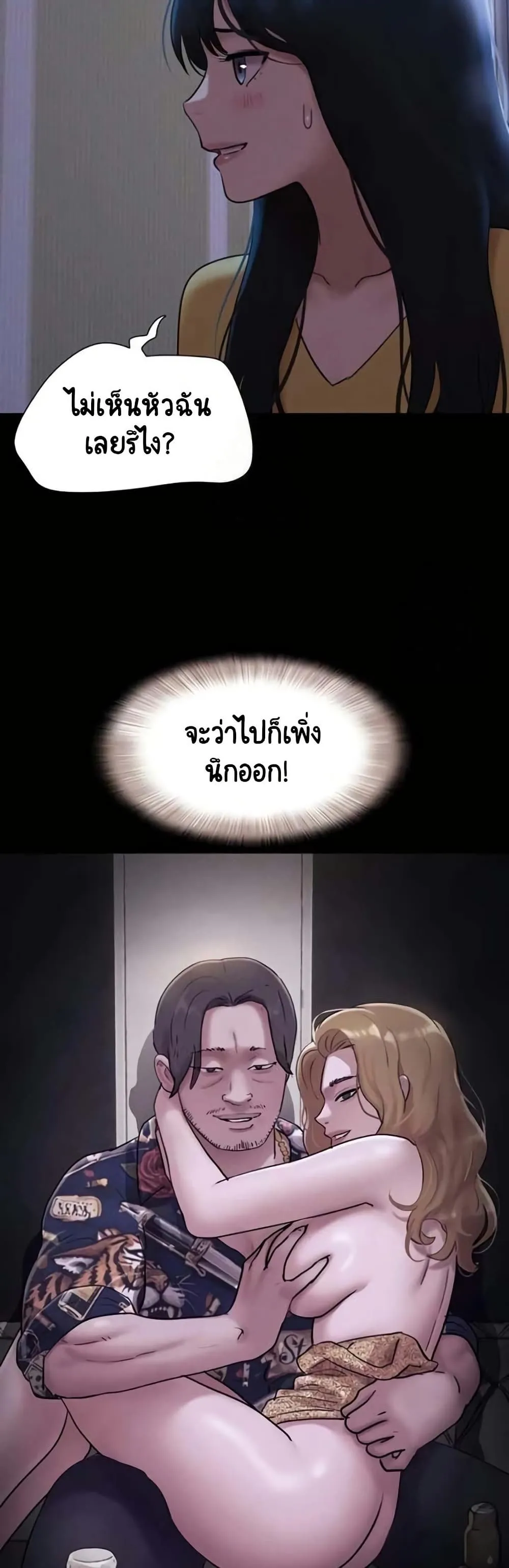 เสียง ตอนที่ 83 หน้า 22 - โดจินแปลไทย