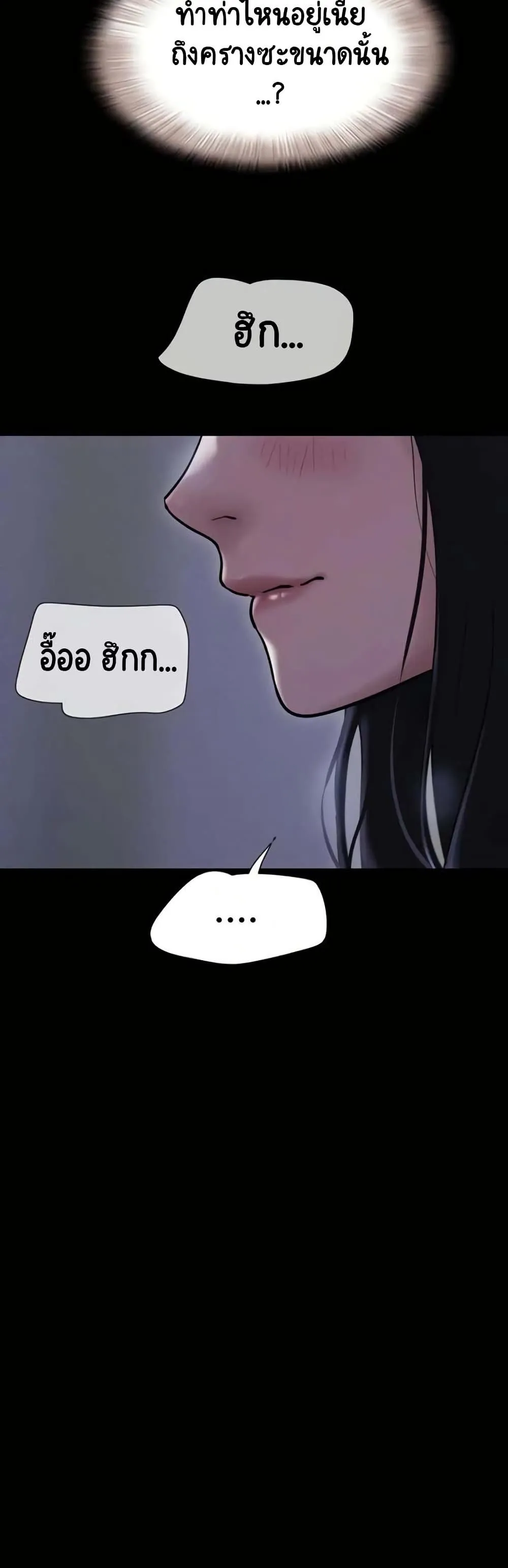 เสียง ตอนที่ 83 หน้า 24 - โดจินแปลไทย