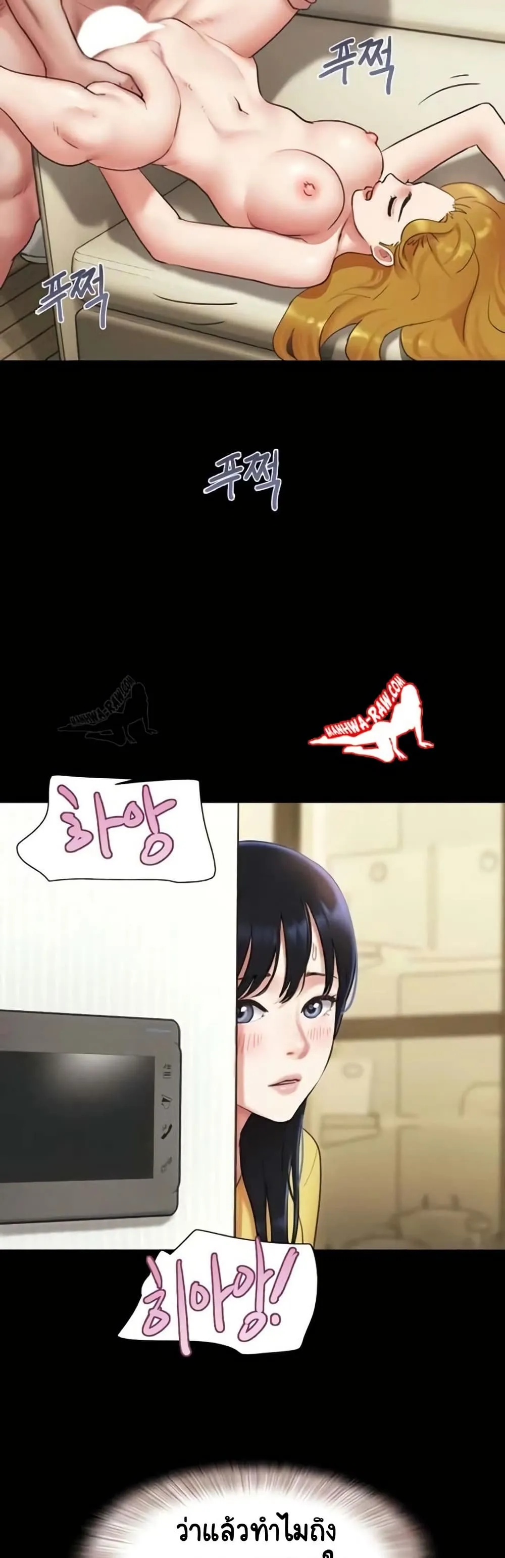 เสียง ตอนที่ 83 หน้า 27 - โดจินแปลไทย