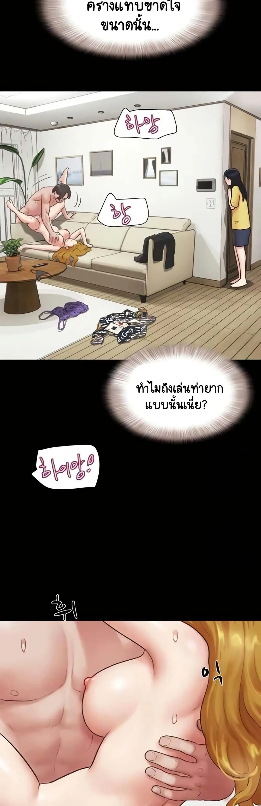 เสียง ตอนที่ 83 หน้า 28 - โดจินแปลไทย