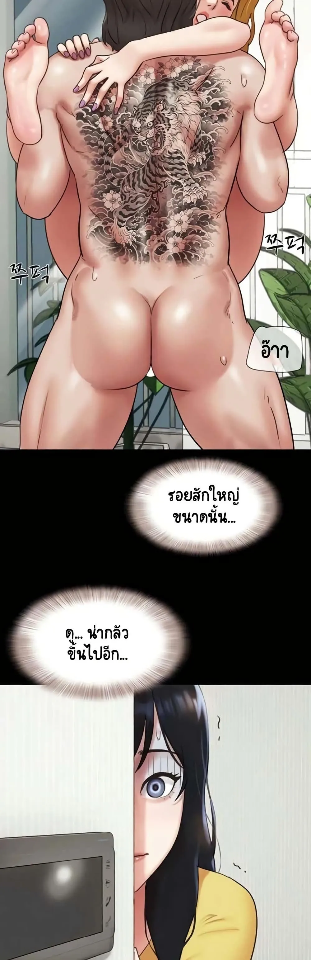 เสียง ตอนที่ 83 หน้า 32 - โดจินแปลไทย