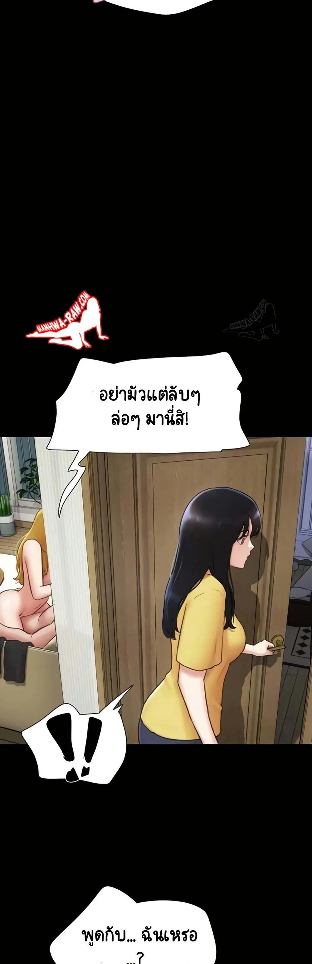 เสียง ตอนที่ 83 หน้า 36 - โดจินแปลไทย