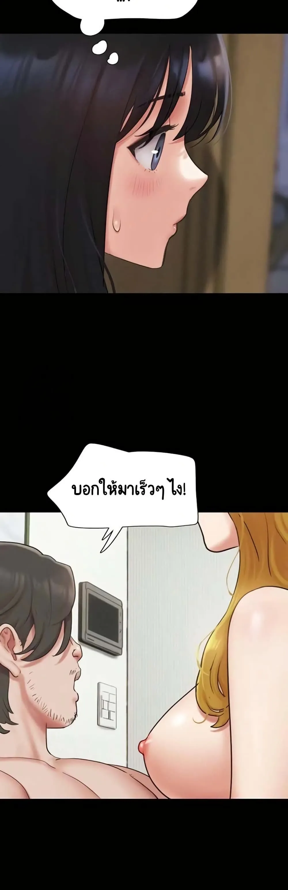 เสียง ตอนที่ 83 หน้า 37 - โดจินแปลไทย