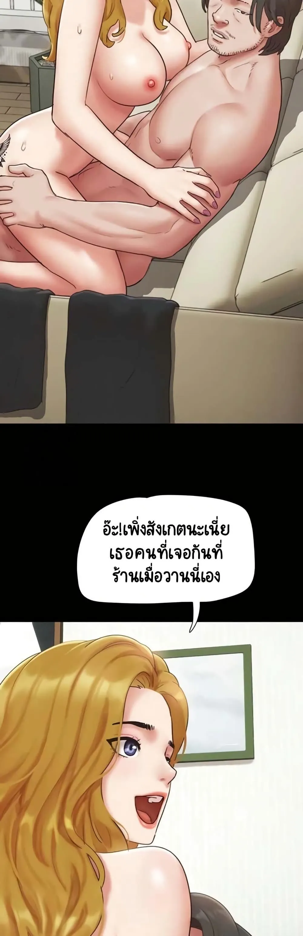 เสียง ตอนที่ 83 หน้า 39 - โดจินแปลไทย