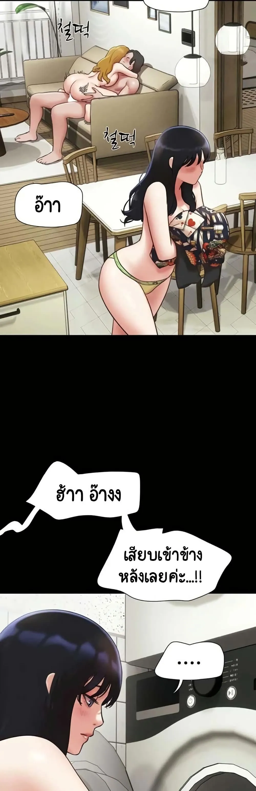 เสียง ตอนที่ 83 หน้า 47 - โดจินแปลไทย