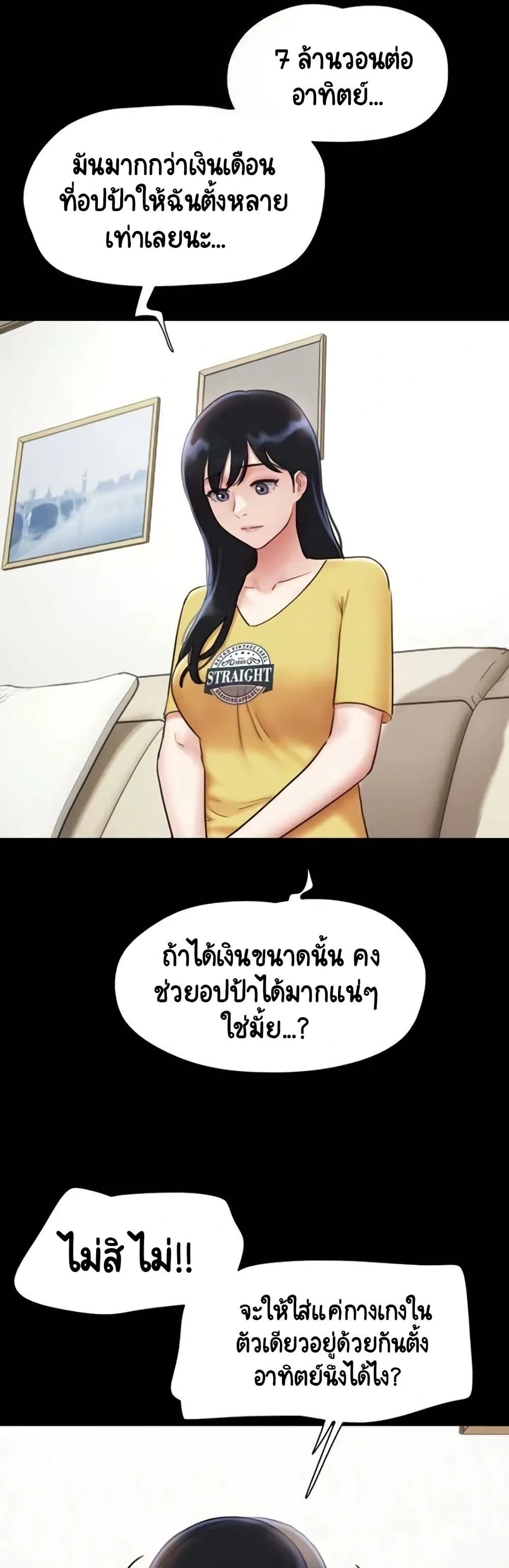 เสียง ตอนที่ 83 หน้า 5 - โดจินแปลไทย