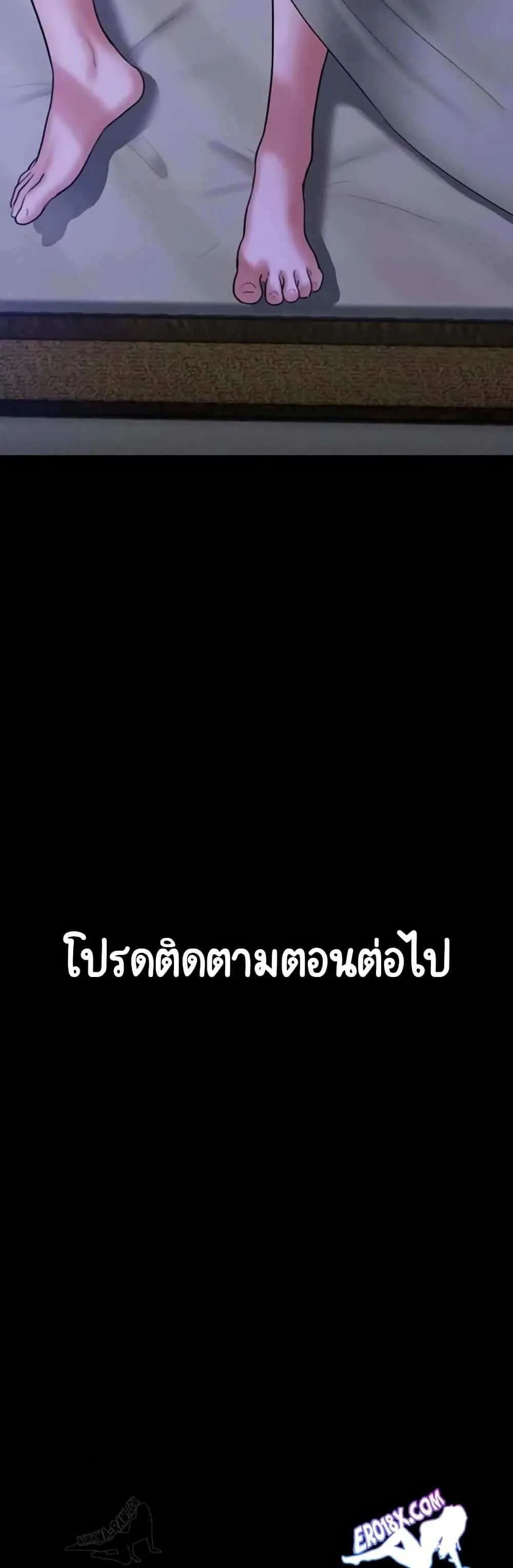 เสียง ตอนที่ 83 หน้า 52 - โดจินแปลไทย
