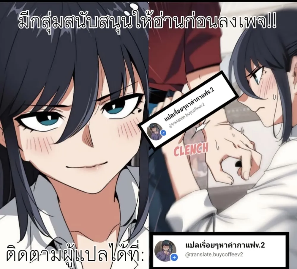 เสียง ตอนที่ 83 หน้า 53 - โดจินแปลไทย